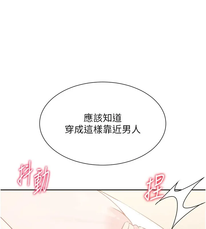 第28话-玷污高岭之花 95